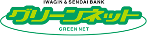 グリーンネット