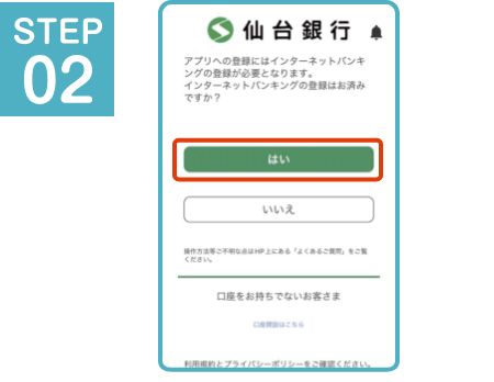 STEP02