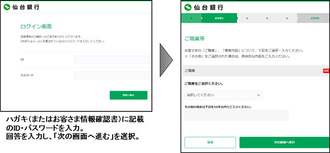 回答専用WEBサイト