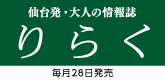 プランニングオフィス社