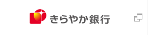 きらやか銀行