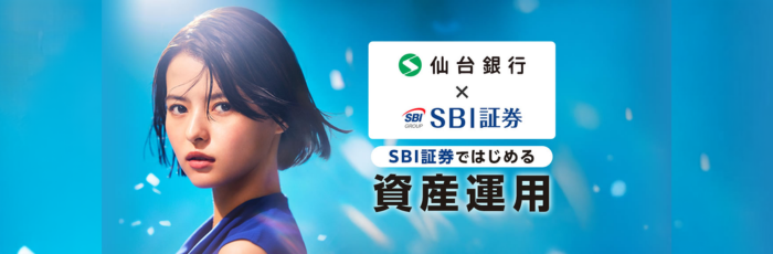 SBI証券
