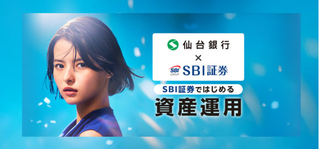 SBI証券