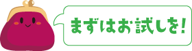 リフォームローンご返済シミュレーション