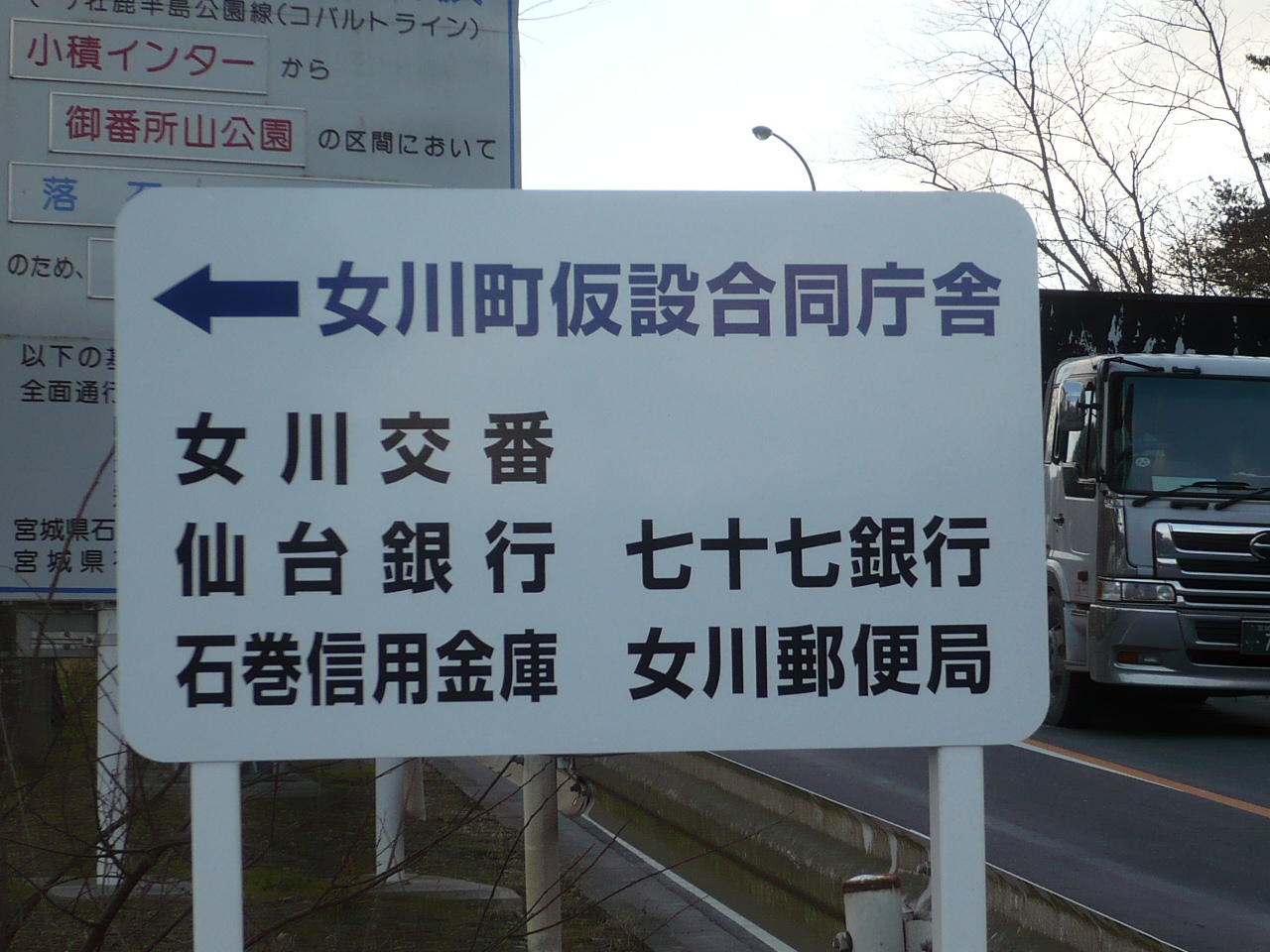 女川町仮設合同庁舎に開設した女川支店出張所1