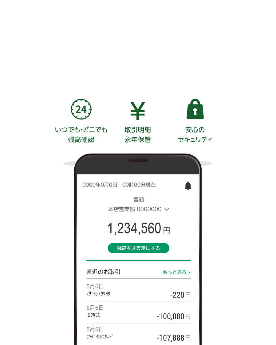 仙台銀行アプリ