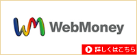 WebMoney