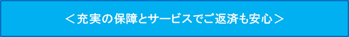 住信SBIネット銀行