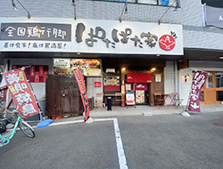 ぱたぱた家 北仙台駅前店