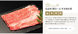 阿部食肉