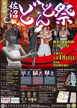 (写真提供:登米中央商工会)