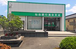 涌谷支店