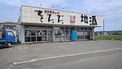 北田商店